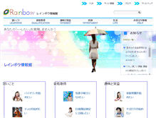 Tablet Screenshot of nijinohashi.info